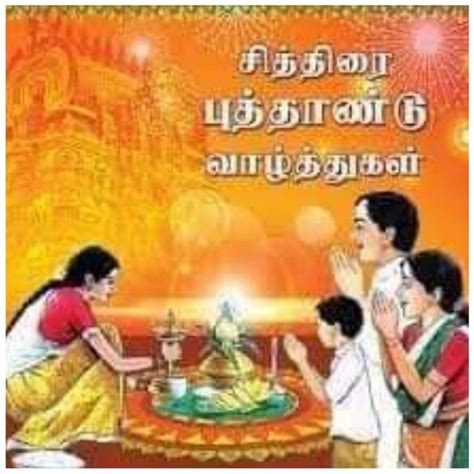 Tamil New Year Blog Posts Blog Newyear