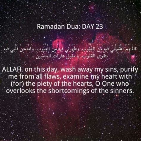 Ramadan Dua Day 23 Ramadan Ramadan Quotes Ramadan Day
