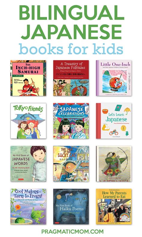 Bilingual Japanese Books For Kids Pragmatic Mom