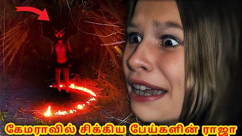 Top 5 Ghost Video In Tamil Ghost Video In Tamil Original Tamil Pei