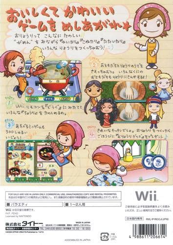 Cooking Mama Cook Off For Wii Sales Wiki Release Dates Review Cheats Walkthrough