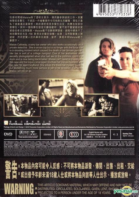 Yesasia Maisie Undercover Coed Desires Dvd Hong Kong Version Dvd