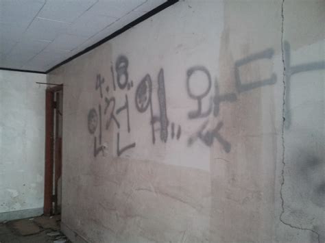 Sinister Photos Taken From Inside The Abandoned Gonjiam Psychiatric Hospital Sick Chirpse