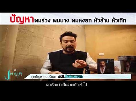 English (us) · suomi · svenska · español · português (brasil). จอนนี่ มาสอนวิธ้ใช้ J Hair Serum ใช้ง่าย - YouTube