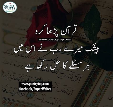 Islamic Quotes In English In Urdu About Love Bout Life My Xxx Hot Girl