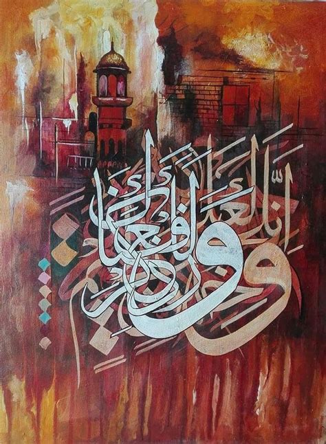 Painting By Zubair Mughal Islamic Art Calligraphy Islamic Caligraphy