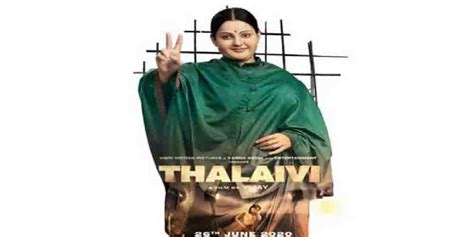 Thalaivi First Look सामने आई थलाइवी की पहली झलक कंगना के मेकअप का
