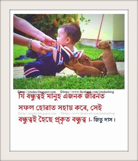 Maybe you would like to learn more about one of these? Assamese friendship status quotes (অসমীয়া প্ৰেম, বন্ধুত্ব ...