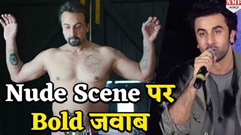 Sanju में Nude Scene को लेकर ये क्या बोल गए Ranbir Kapoor Youtube