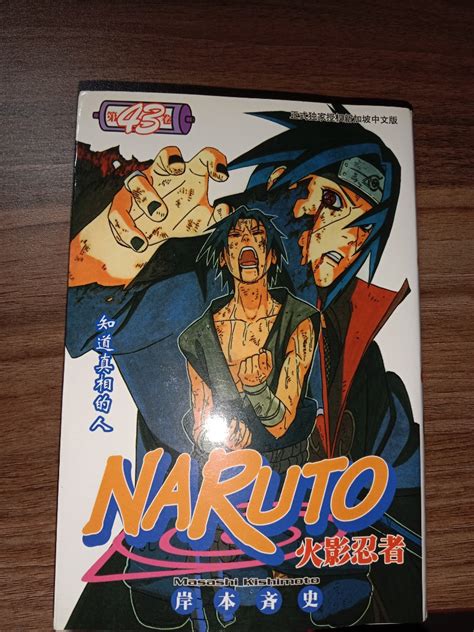 Naruto Volume 43 Manga Chinese Version Hobbies And Toys Books