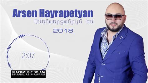 Arsen Hayrapetyan Amenaerjanikn Em Music Audio And Mp3 2018