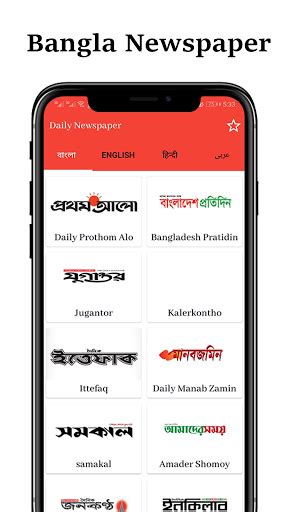 Updated All Bangla Newspaper Bangla Newspaper Bdnews24 For Pc