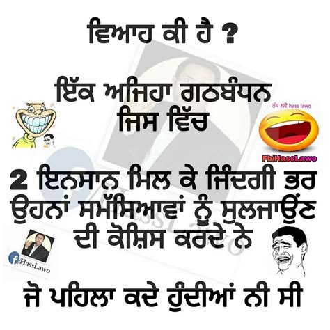Gur 😂 Punjabi Quotes Punjabi Funny Funny Jokes