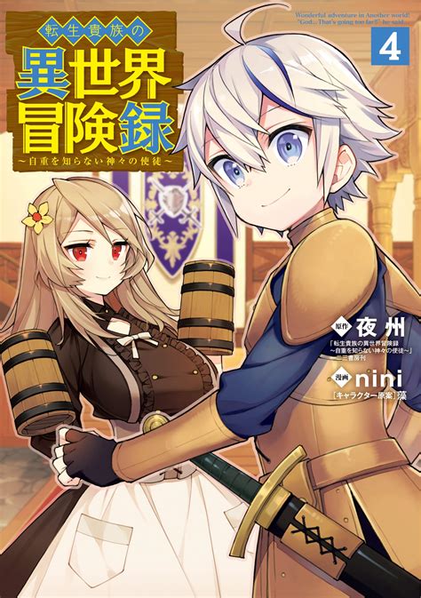 Isekai El Género De Moda Harem Wo S Meikyuu Easy Novels To Get Anime Adaptation 〜 Vrogue