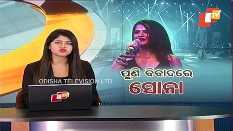Singer Sona Mohapatra In Controversy Again Youtube