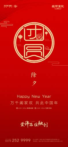 新年 花瓣网 陪你做生活的设计师 2024 0131 山河阅过年单图 05