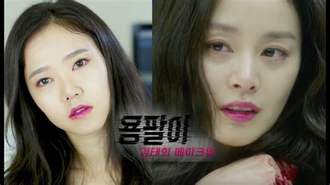 Kim Tae Hee Yong Pal Makeup ♥ 김태희 용팔이 메이크업 Kor Sub한글자막
