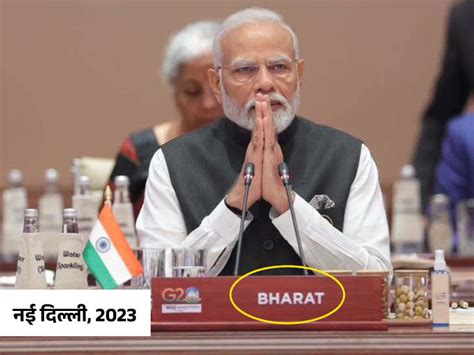 Narendra Modi Nameplate Change From India To Bharat G20 Summit 2023