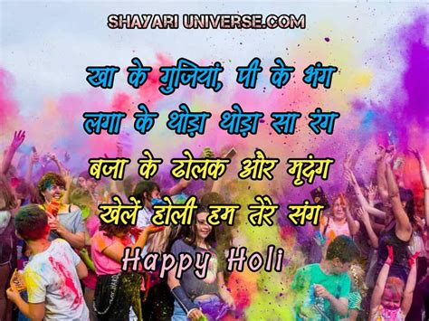 30+ Happy Holi shayari in Hindi 2021|होली शायरी