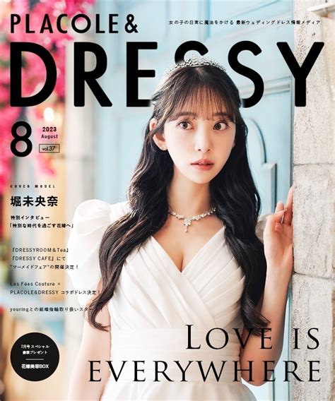 Dressy ドレシー｜ウェディングドレス・ファッション・エンタメニュース Dressy（ドレシー）は、ウェディングドレスメディア『dressy Japan』の公式サイトです。シーズン
