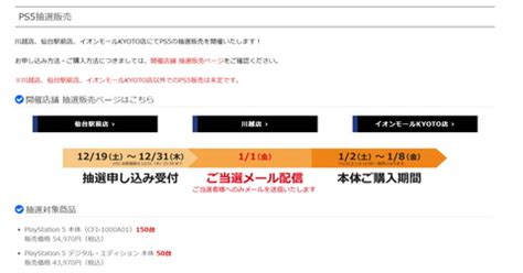Search the world's information, including webpages, images, videos and more. ソフマップ、川越店・仙台駅前店・イオンモールKYOTO店にてPS5の ...