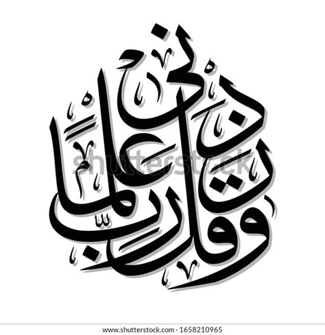 Arabic Fonts Islamic Calligrapy On White Stock Vector Royalty Free