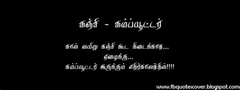 Education Quotes In Tamil Tamil Language Quotesgram