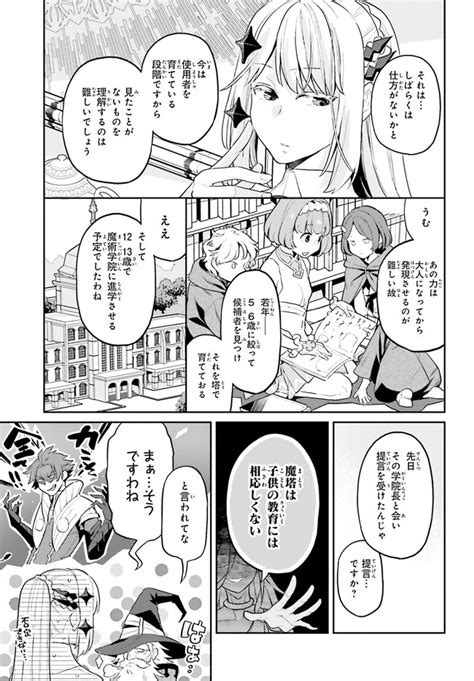 悪役一家の奥方死に戻りして心を入れ替える 第9話① 無料漫画詳細 無料コミック Comic Top