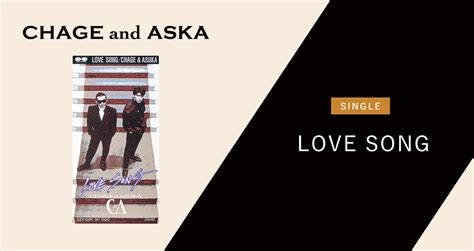 Love Song｜discography【chage And Aska Official Web Site】