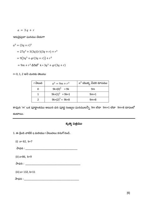 Find free maths worksheets organised by year level and topics. 10th class Maths worksheet11 worksheet