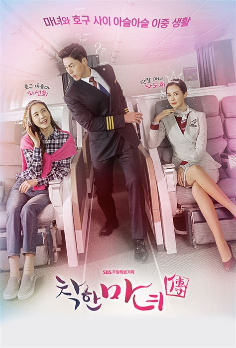 【indo sub】cinta aurora 01丨love of aurora 极光之恋 01. Family Secrets Korean Drama Watch Online Eng Sub