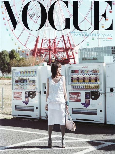 Yoon Eun Hye 윤은혜 Vogue Korea Magazine Photos Shine Idol Photos