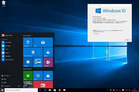 「windows 10 Insider Preview」build 10240が公開。出荷間近を感じさせる品質に 窓の杜