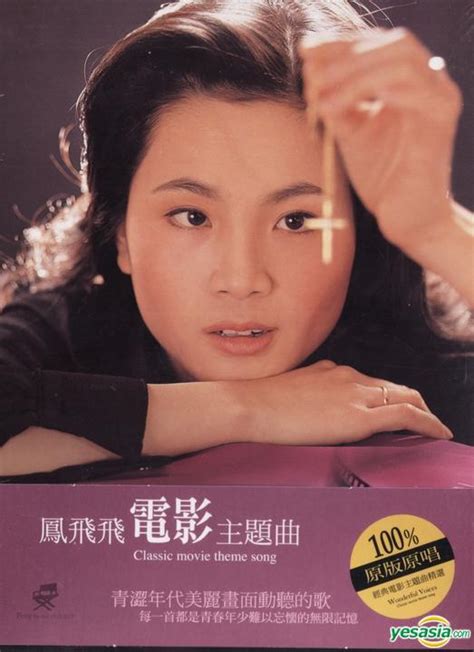 See more of fong fei fei world on facebook. YESASIA: Fong Fei Fei Movie Theme Songs (2CD) CD - Fong ...