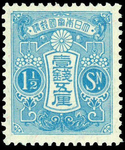 Japan Stamps The Stamp Forum Tsf