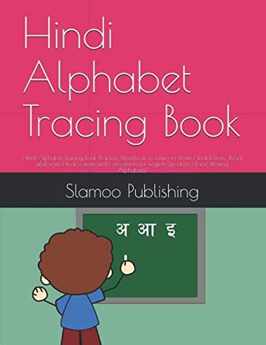 Buy Hindi Alphabet Tracing Book Hindi Alphabet Tracing Book Practice