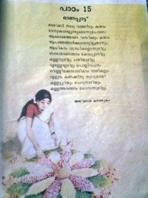 At every level of the competition, students receive an accuracy score and a accuracy is a vital factor in recitation. Raja thatha's blogs: Five Malayalam children poems