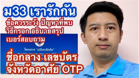 มาตรา 33/39 (คือ มาตรา 33 หรือมาตรา 39 ) หรือ (มาตรา 33 และมาตรา 39)งงมั้ยจริง ๆ มันก็. ม33 คืออะไร / à¸§ à¸⃜ à¸¥à¸‡à¸—à¸°à¹€à¸š à¸¢à¸™à¸£ à¸šà¹€à ...