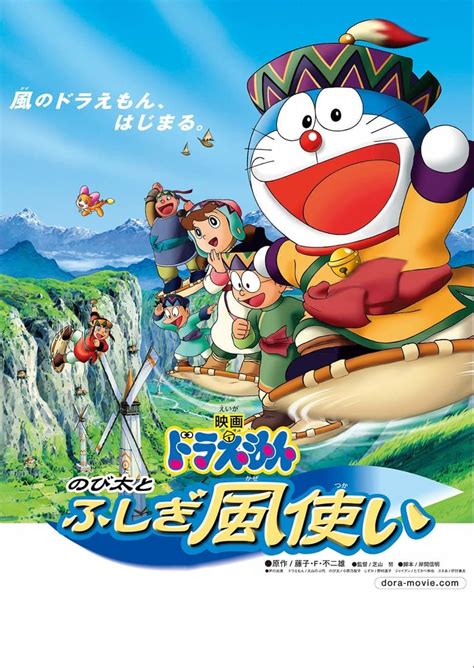 Doraemon The Movie