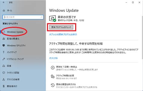 Windows10で更新プログラムが終わらない時の対処法を解説します 【名古屋市】パソコン修理専門店「かおるや」のブログ