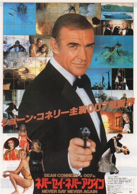 Chirashi English Hollywood James Bond 007 Never Say Never