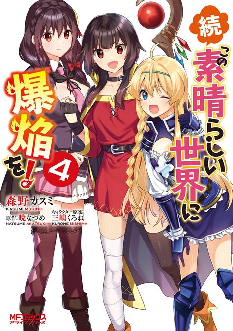 El Manga Zoku Kono Subarashii Sekai Ni Bakuen Wo Revela La Portada De Su Volumen Final