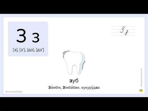 Maybe you would like to learn more about one of these? Ukrainian Alphabet: Full Guide With Examples ...
