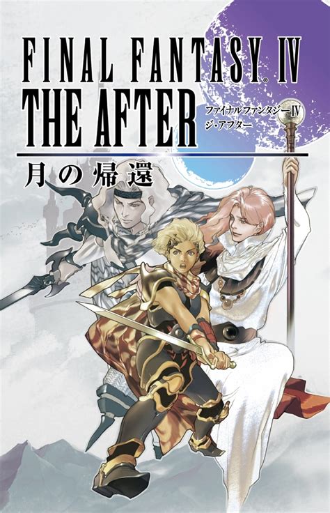 Final Fantasy 4 The After Years Pc Game Free Download