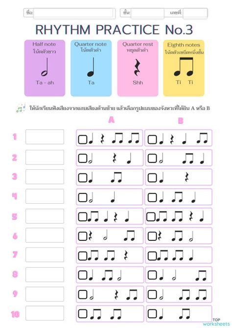 Rhythm Practice No3 Interactive Worksheet Topworksheets
