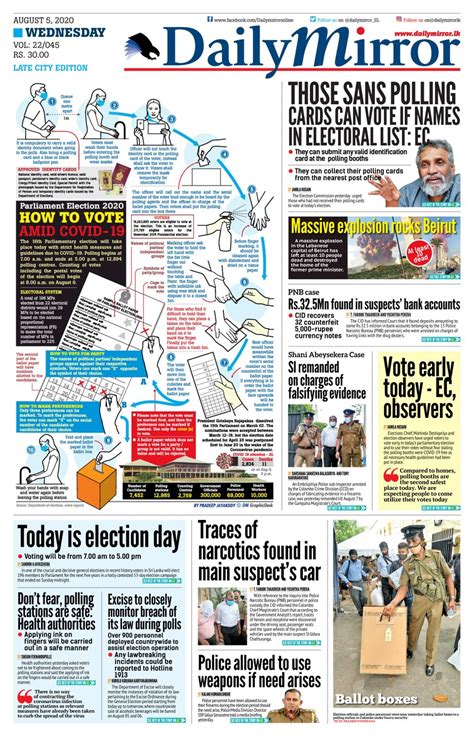 Daily Mirror Sri Lanka August 05 2020 Newspaper