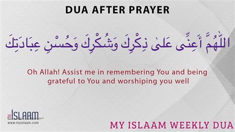 Dua After Prayer Daily Supplication