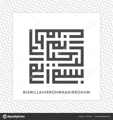 Bismillah Name Allah Kufic Calligraphy Pattern Stock Vector Image By