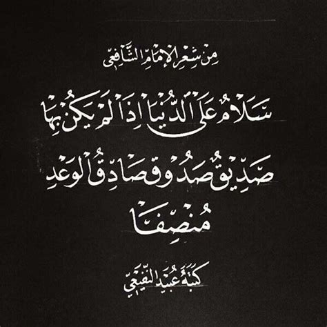 Pin By Naq On خطنا العربي الجميل♡ Arabic Poetry Arabic Calligraphy
