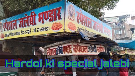 Hardoi Ki Special Jalebi👌👌 Youtube